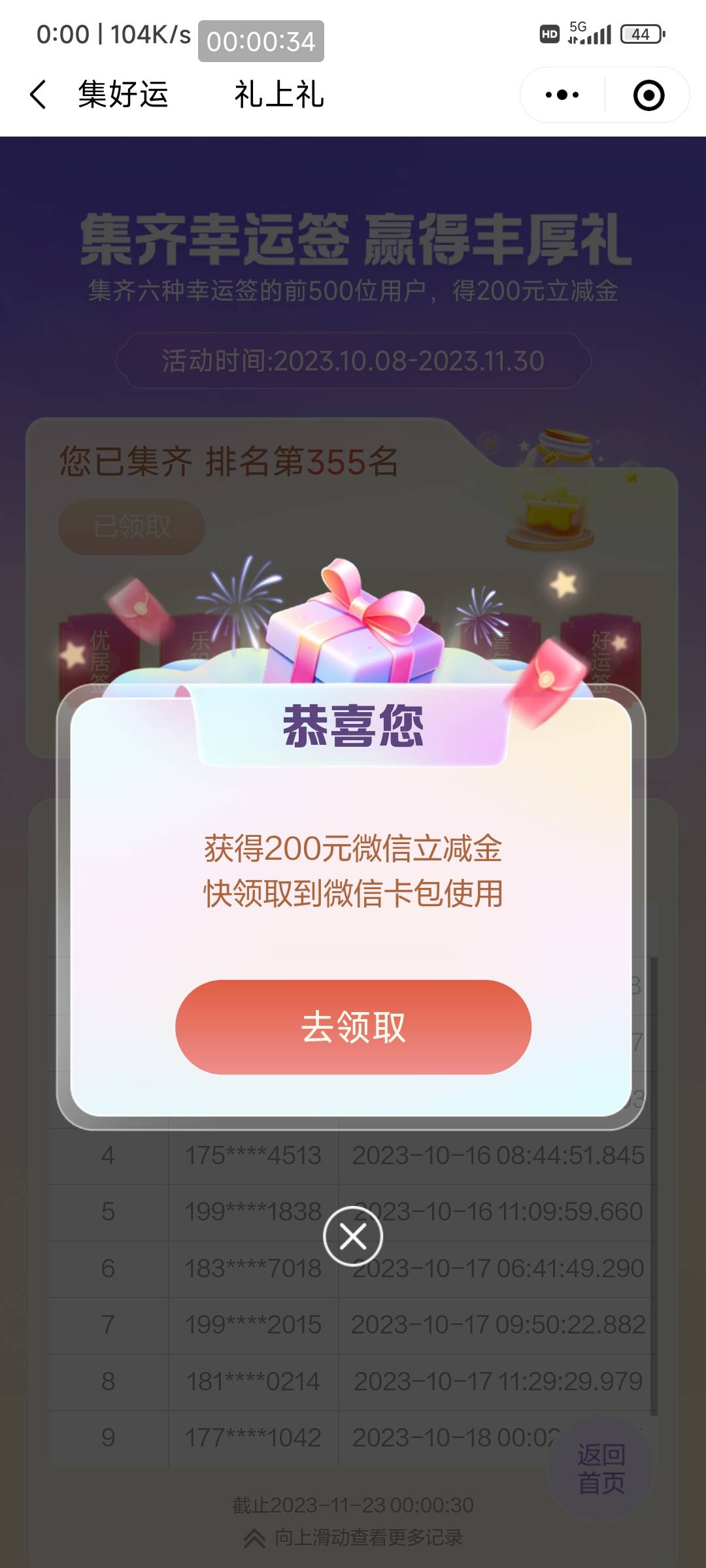 终于集完了，220到手


62 / 作者:精神大叔送iOS / 