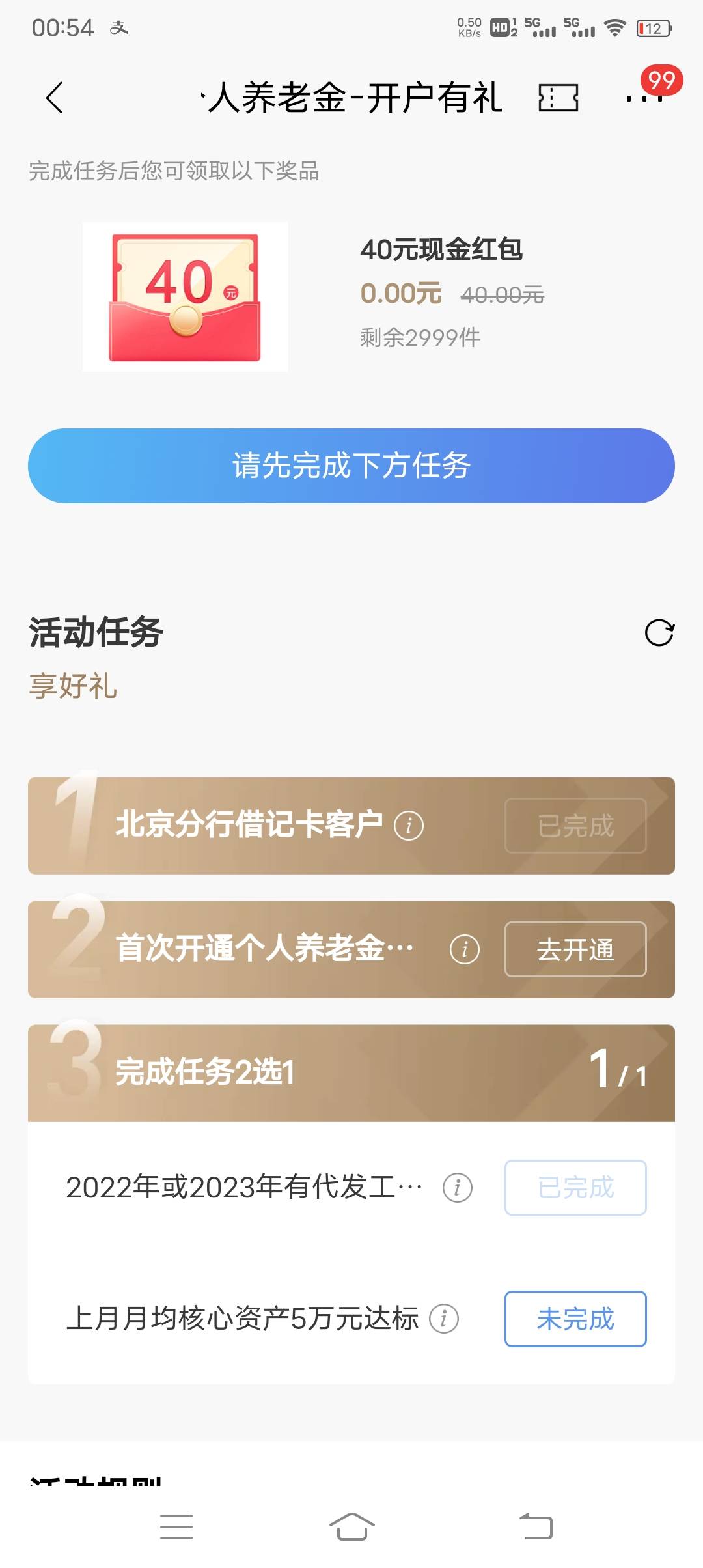 领这40。招商这个养老必须开吗？能不能线上注销？

29 / 作者:冰淇淋夏天 / 