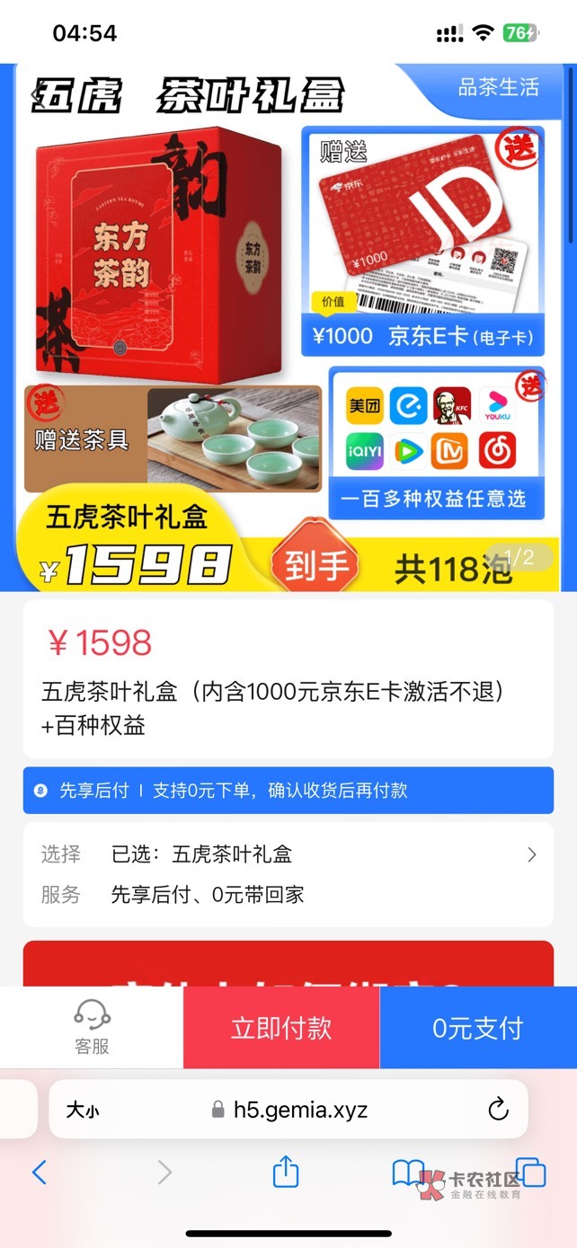 1600就e卡值钱，到手不到1000，高炮中的战斗机了

19 / 作者:无奈1112 / 