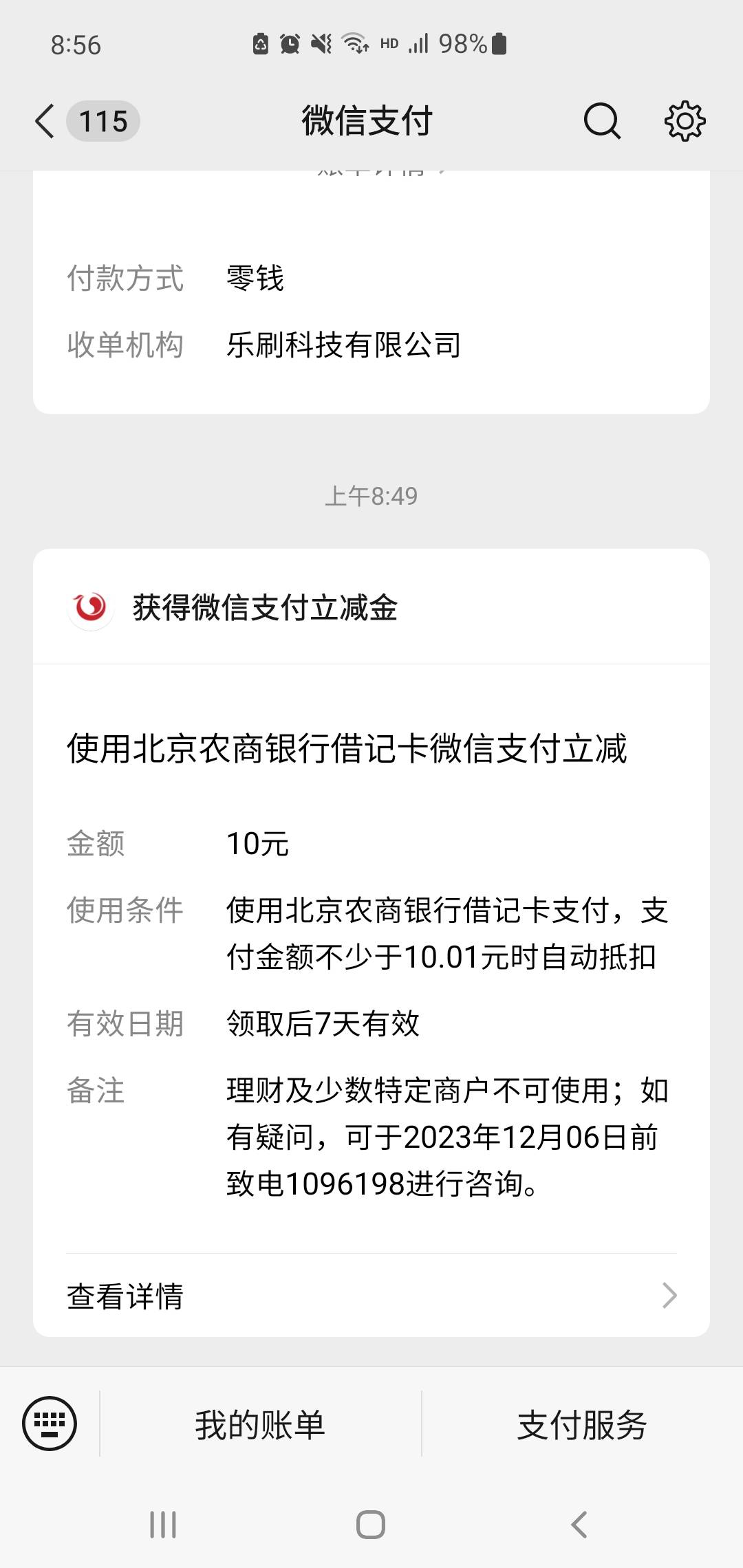 舒服，21年开的卡居然没非柜，绑定支付宝vx，40毛到手




77 / 作者:一念之初 / 