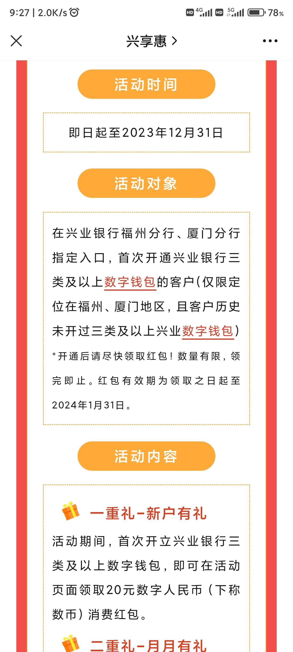 这个有点类似于浙江美团数币

79 / 作者:卡农第①帅 / 