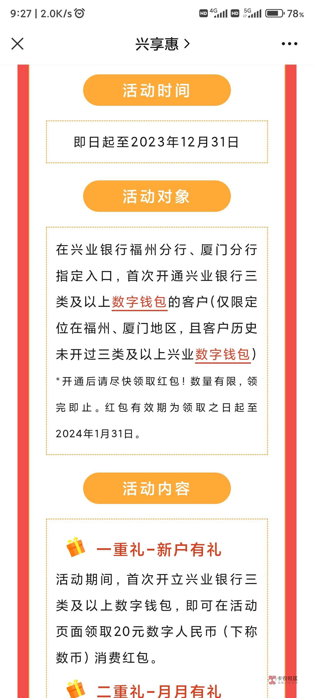 这个有点类似于浙江美团数币

23 / 作者:卡农第①帅 / 