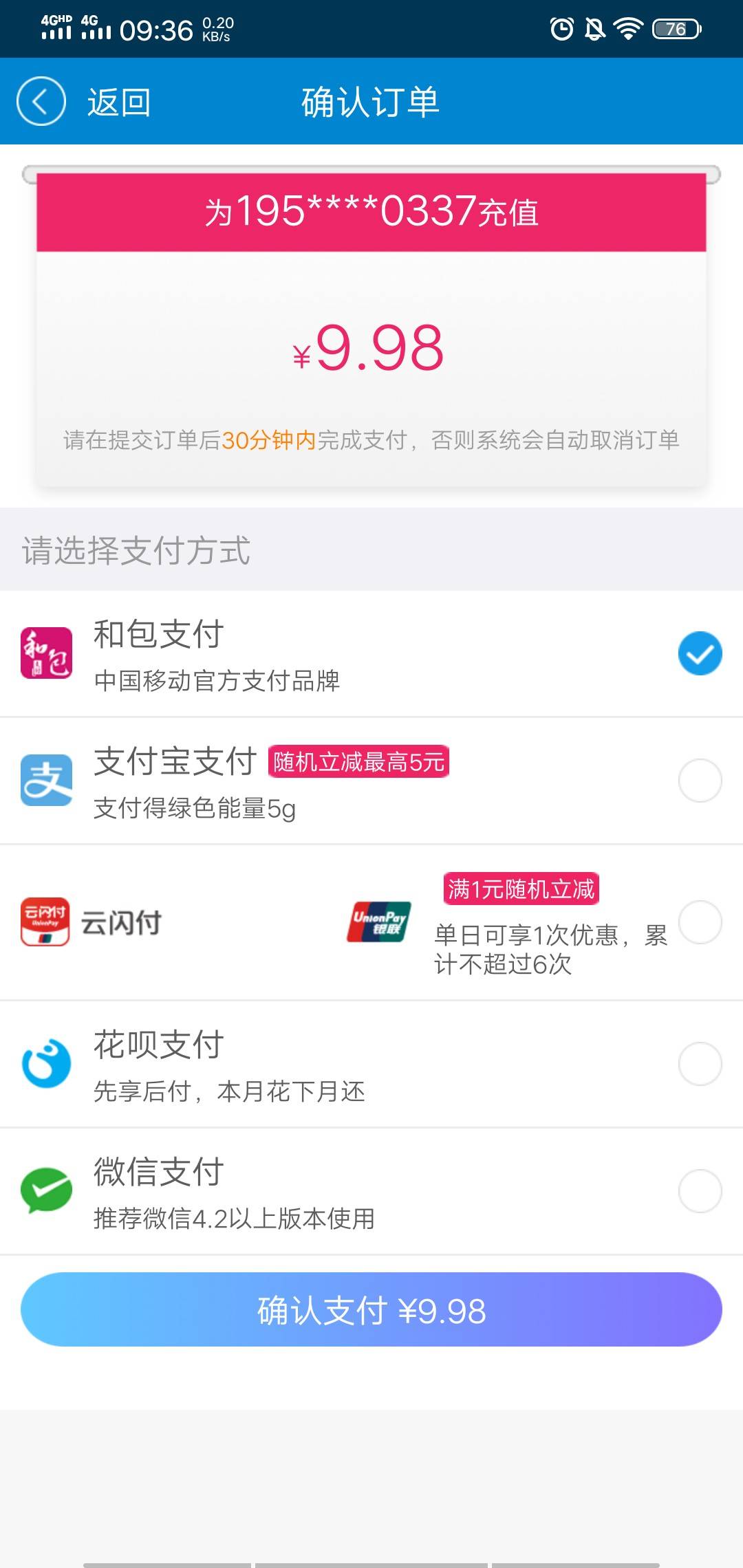 万能的老哥们，谁知道哪里可以充10块钱以下话费的，只能用微信，YHK不能用，但是微信25 / 作者:我名字不是联系方式 / 