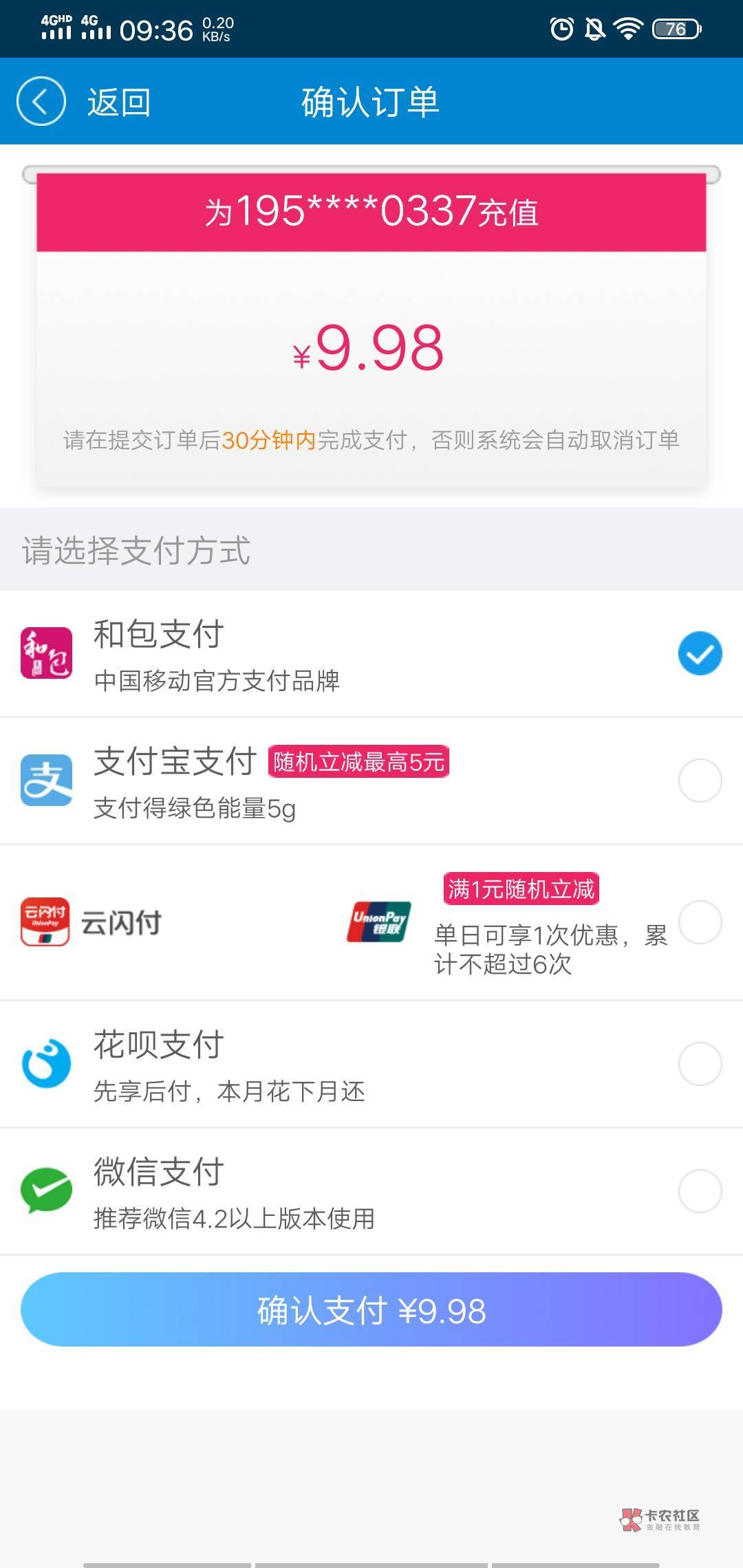 万能的老哥们，谁知道哪里可以充10块钱以下话费的，只能用微信，YHK不能用，但是微信46 / 作者:我名字不是联系方式 / 