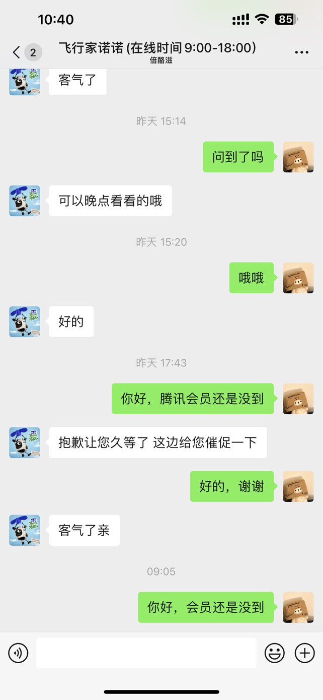 这玩意不会跑路了吧，几天都没到，现在信息都不回了

46 / 作者:一名女 / 