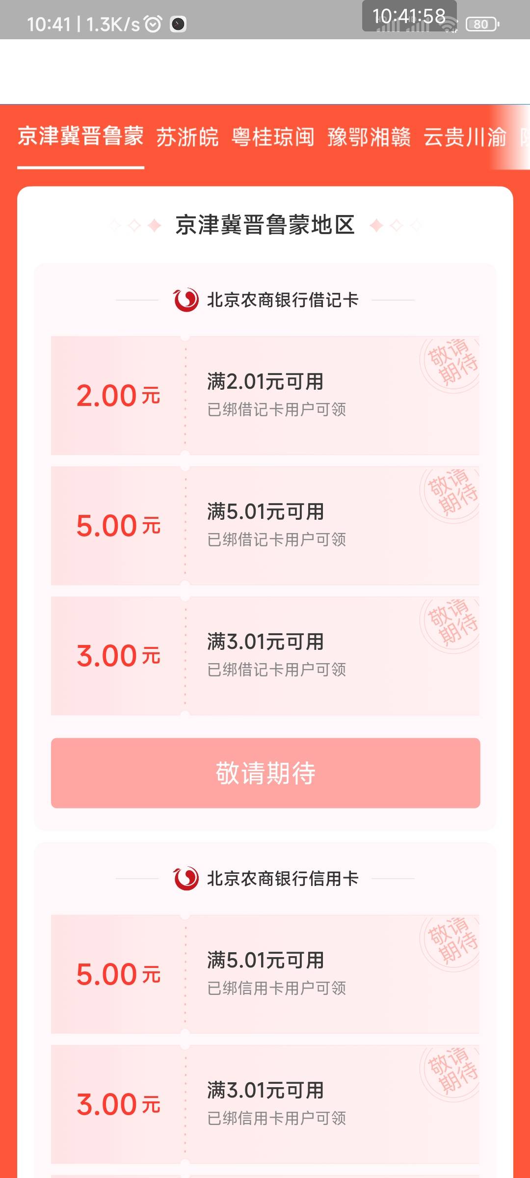 11点！支付宝农信日！我不允许还有老哥不知道！



50 / 作者:天桥下面好冷 / 