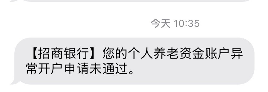招商人人40毛冲鸭老哥，招商养老金我以前开过注销也可以领，你们如果没开过开下也不亏57 / 作者:生活无所吊味 / 
