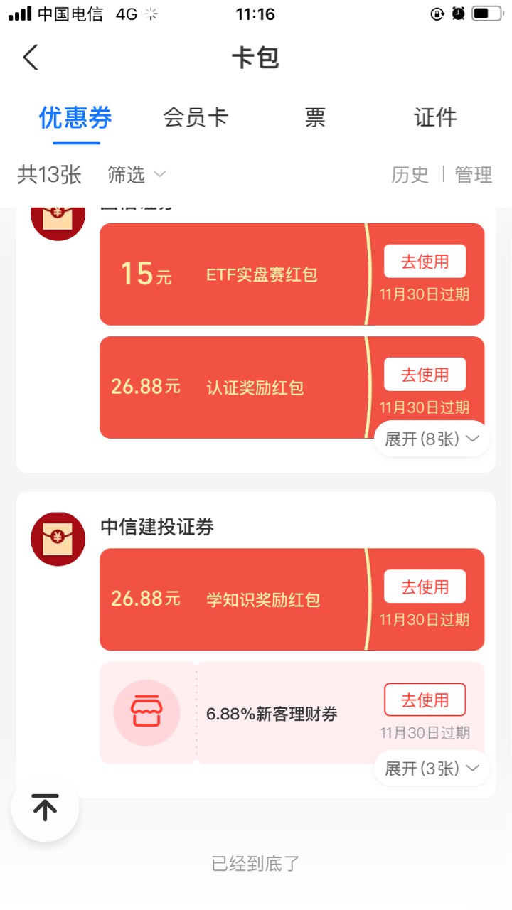 老哥们支付宝还可以开哪个

87 / 作者:我走不了了 / 