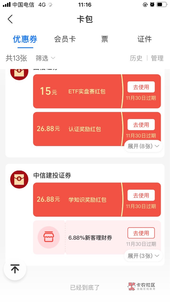 老哥们支付宝还可以开哪个

7 / 作者:我走不了了 / 