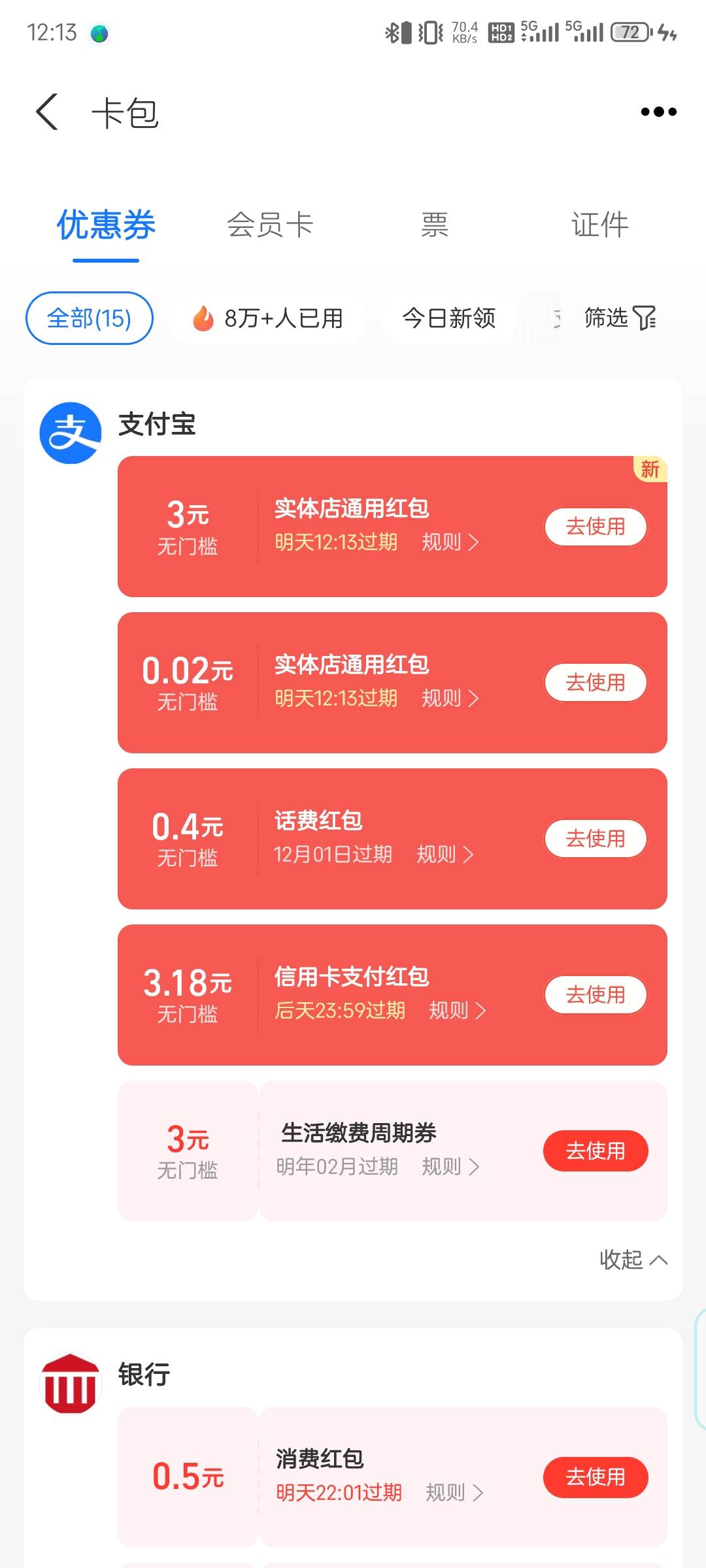 支付宝好医保3毛，支付宝打开，做过的不用https://render.alipay.com/p/c/1800202700070 / 作者:呓语i / 