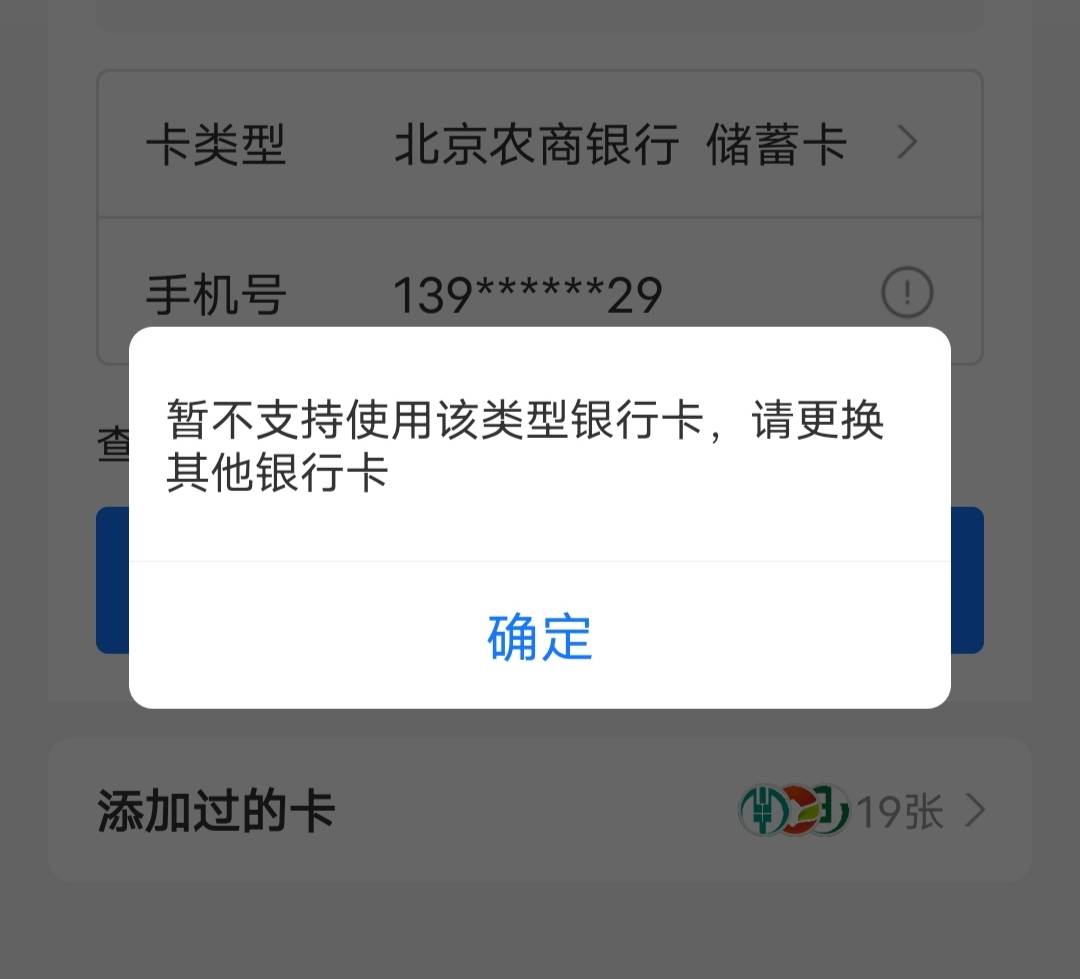 北京农商，支付宝储蓄不支持类型，少了30毛



88 / 作者:罗云熙 / 