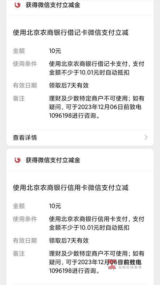 感谢首都农商银行80元立减金
微信20元

支付宝20


农信日40元


限存量银行（含电子28 / 作者:卡羊线报 / 