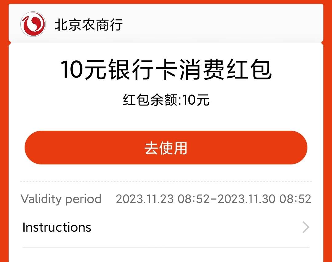 感谢首都农商银行80元立减金
微信20元

支付宝20


农信日40元


限存量银行（含电子65 / 作者:卡羊线报 / 