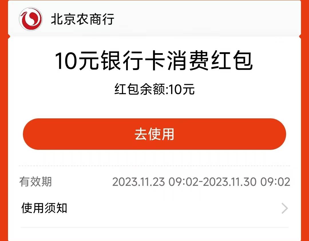 感谢首都农商银行80元立减金
微信20元

支付宝20


农信日40元


限存量银行（含电子68 / 作者:卡羊线报 / 