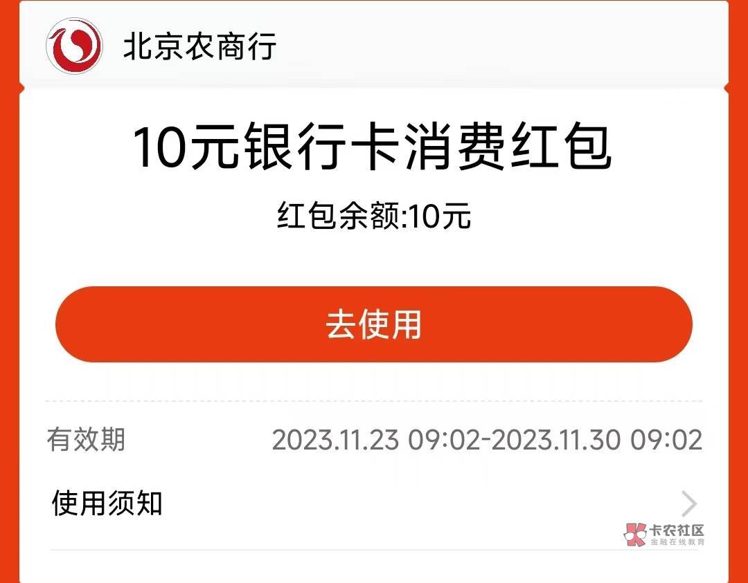 感谢首都农商银行80元立减金
微信20元

支付宝20


农信日40元


限存量银行（含电子21 / 作者:卡羊线报 / 