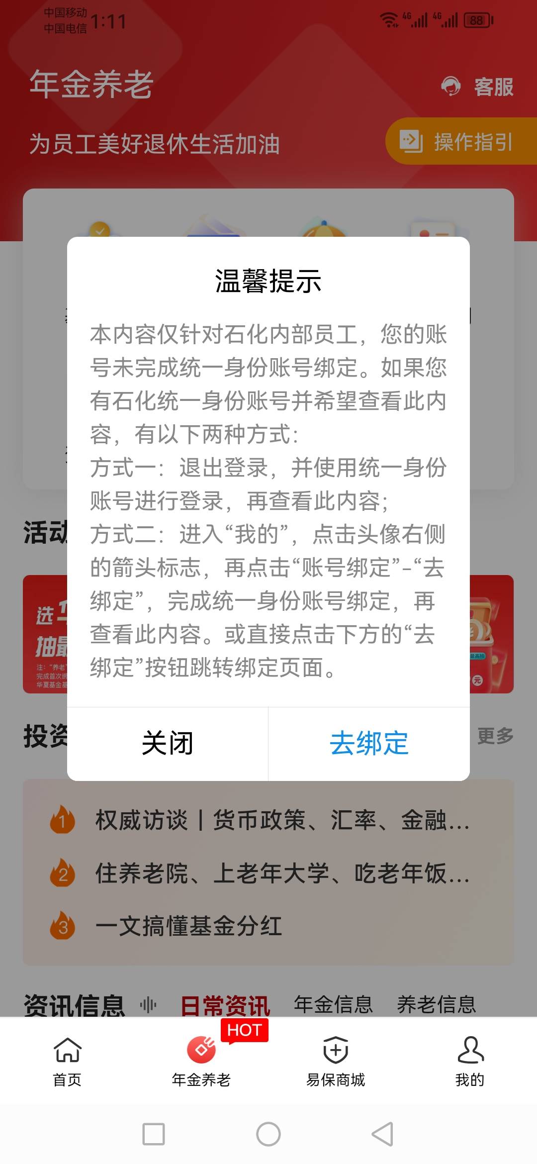 石化金融之前没搞的可以去搞了，30立减金，限制广发，建设，工商，邀请别人还有5.8的98 / 作者:abz1o86 / 