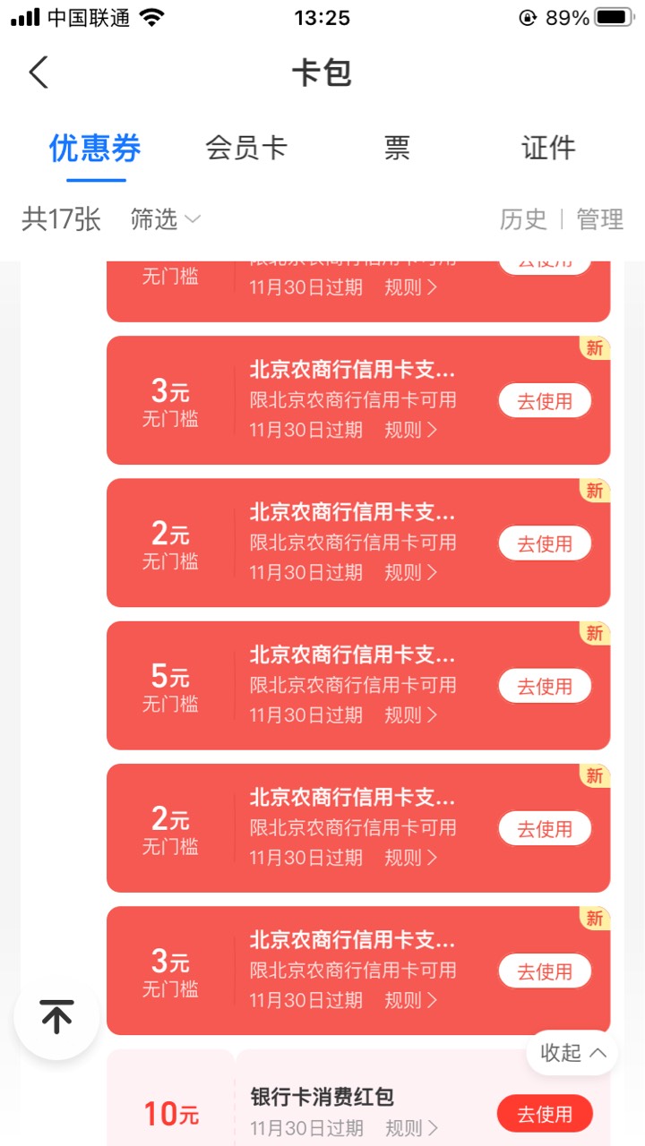 刚醒 v➕支付宝就80毛 太爽了吧

69 / 作者:温柔is / 