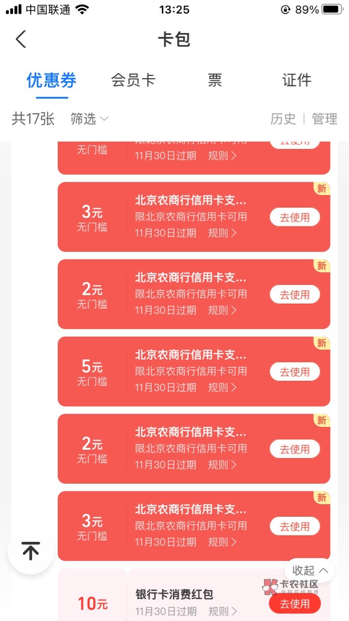 刚醒 v➕支付宝就80毛 太爽了吧

88 / 作者:温柔is / 