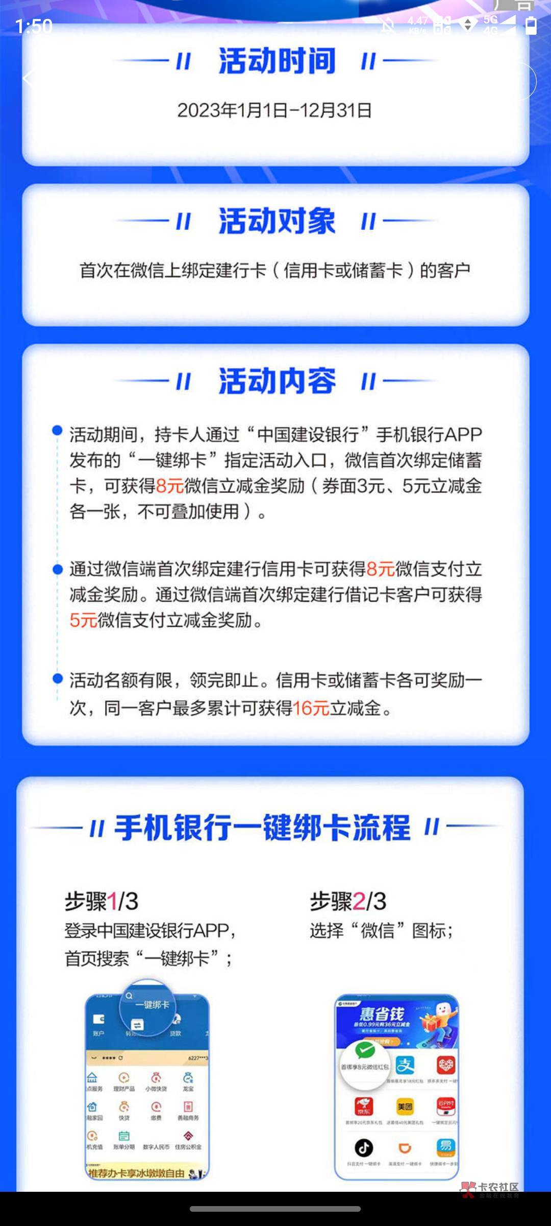 应用商店搜索建设银行，新用户注册下载绑定微信领16立减金

22 / 作者:O帝 / 