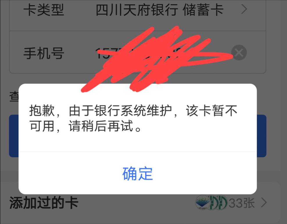 北京农商银行，以前不能绑定，今天真以为是bug？？？？？？？就能绑定？？？那么多人4 / 作者:二流子哥哥 / 