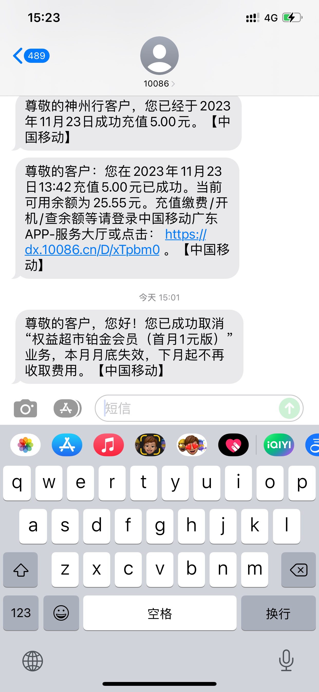 移动铂金1元这个月开的，几句话就退了，服务密码不用，如果是15退的也可以找客服退话8 / 作者:ffdd23k / 