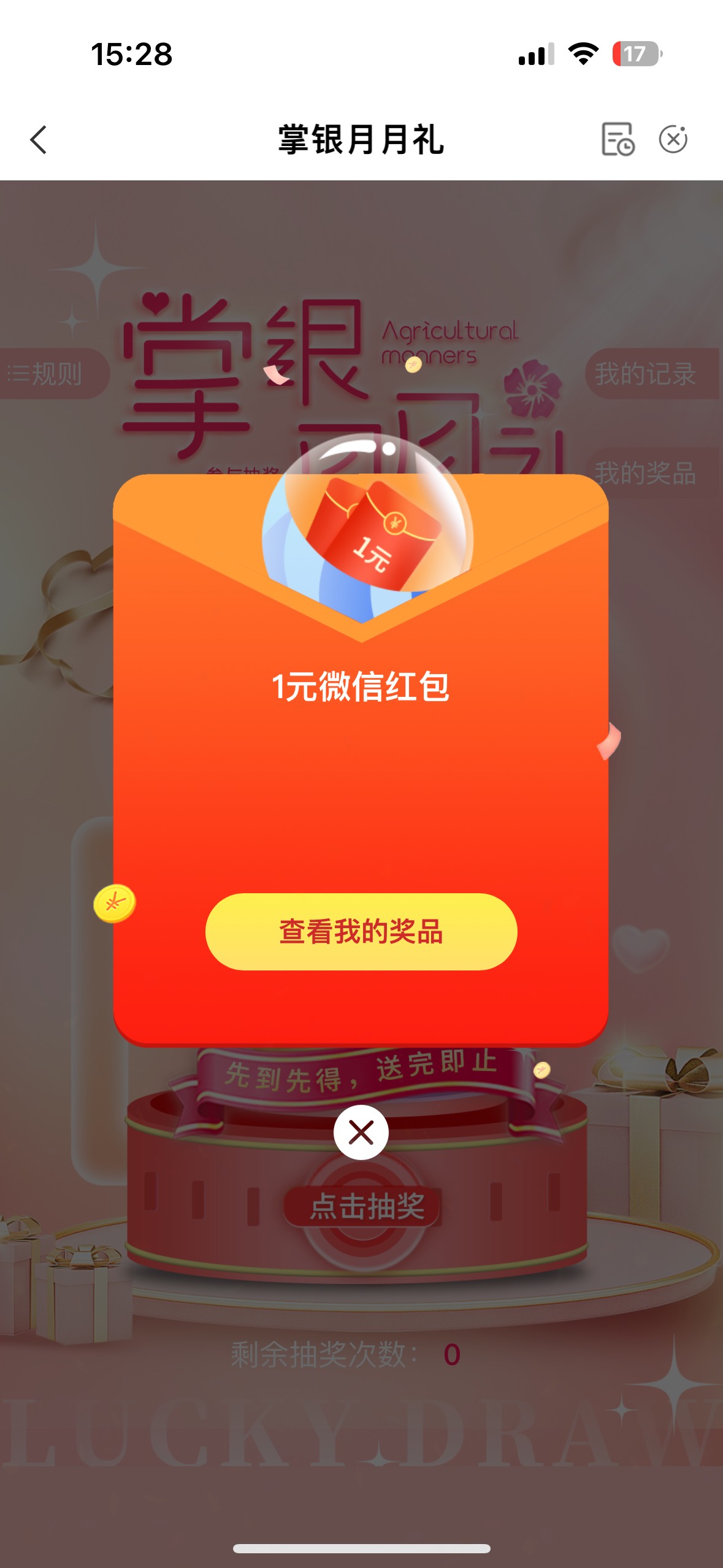 管理别删，无人头
【广东农行】惠州分行月月礼邀您参加，戳 https://go.nqxd.net/tC2q86 / 作者:夜小子 / 