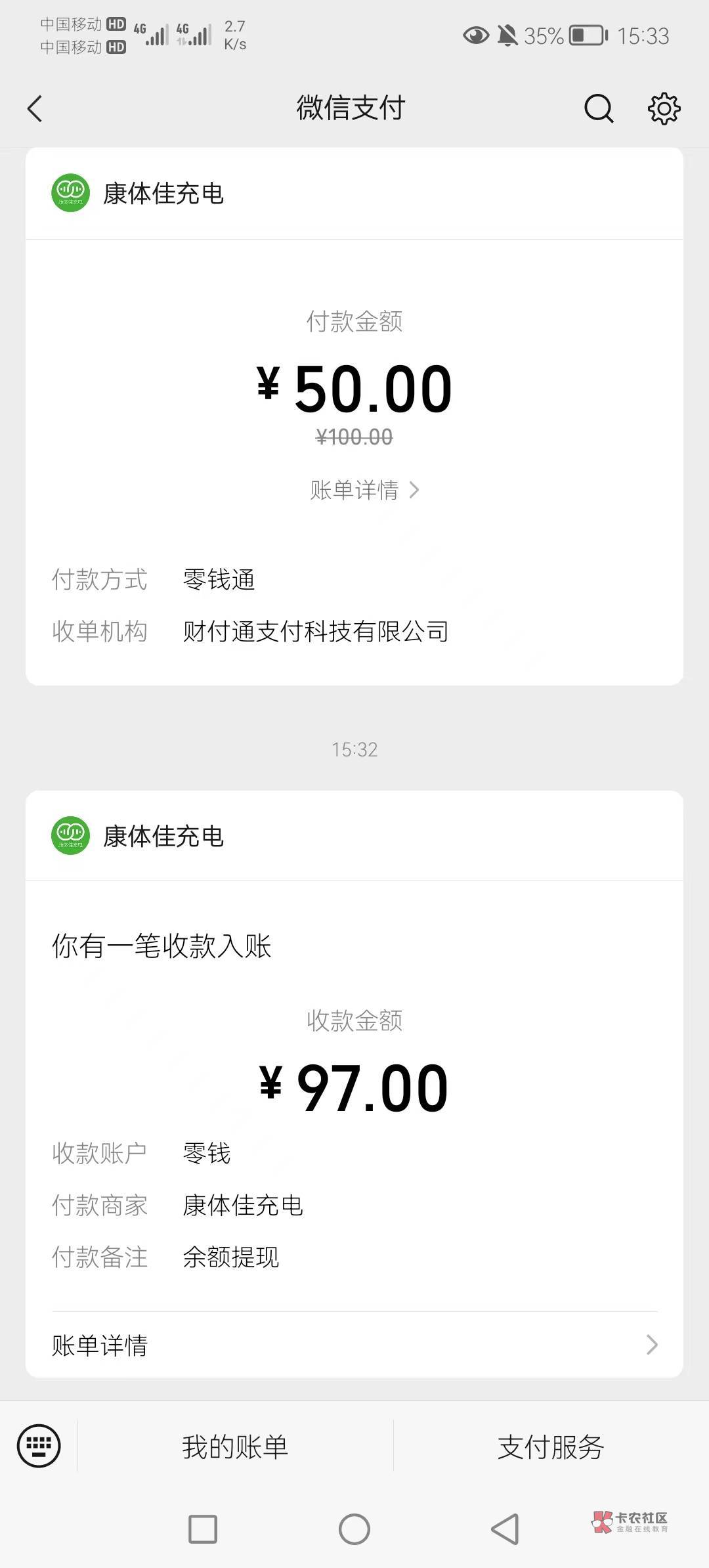 疗养券还没出的去。康体佳充电。三块手续费秒到
快冲吧，等下又废了

69 / 作者:琉璃月辰 / 