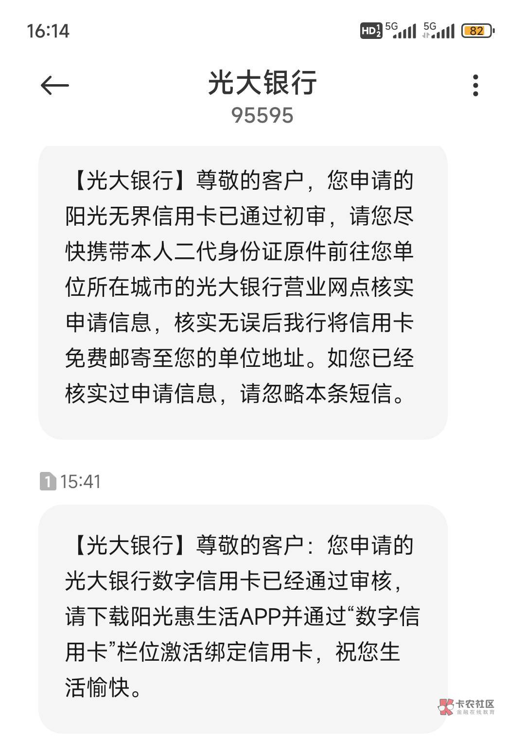 老哥们，我今天下午去光大面签
说下资质，目前三无人员，填的上一个工作单位，之前连50 / 作者:Jnbbfvb / 