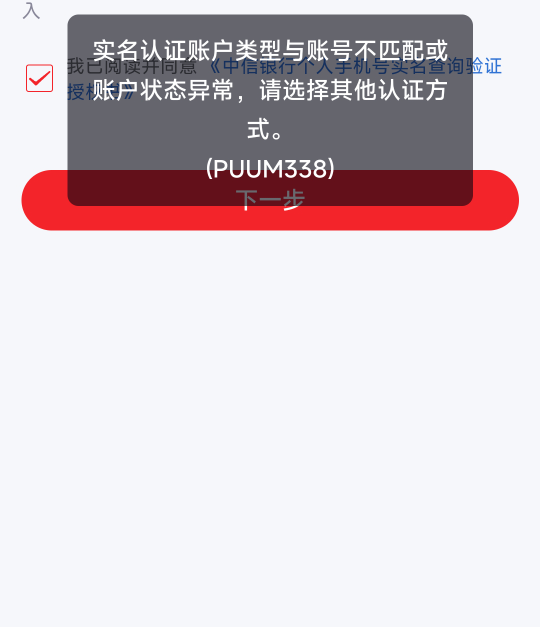 太牛了在中信历经2小时销三类电子非柜卡反而给我升级一类实体卡了

13 / 作者:蛇界猛女 / 