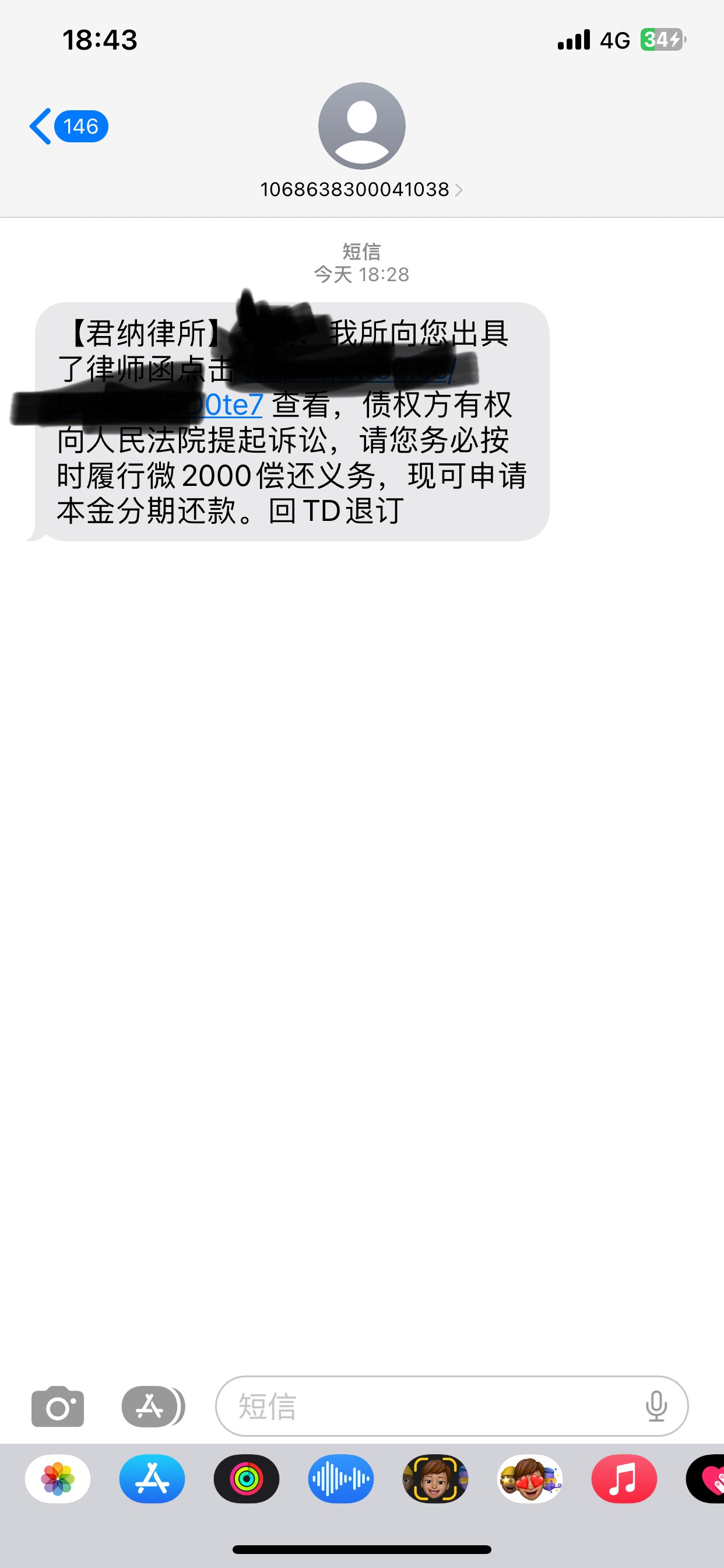 老哥们 we2000给我发律师函了 动真格了吗

38 / 作者:搁浅857 / 