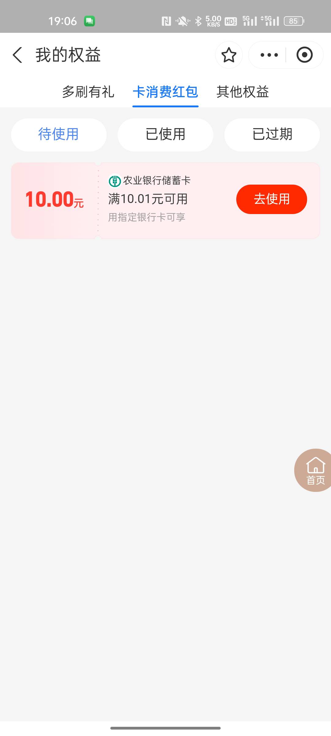 感谢老哥，一个号微信，一个号支付宝，



1 / 作者:为什么要取名称 / 