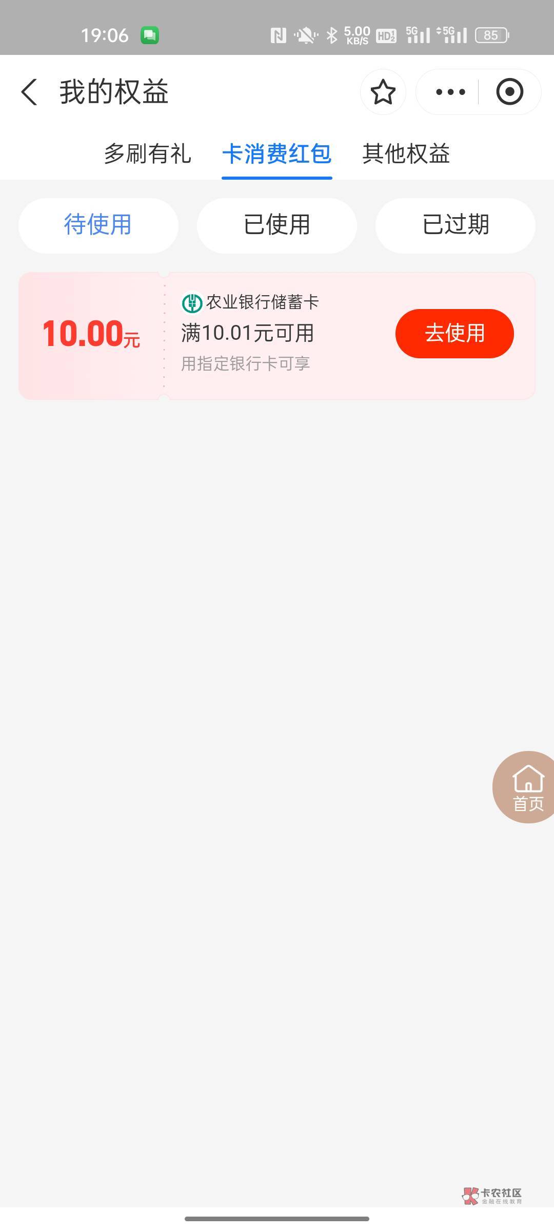 感谢老哥，一个号微信，一个号支付宝，



76 / 作者:为什么要取名称 / 