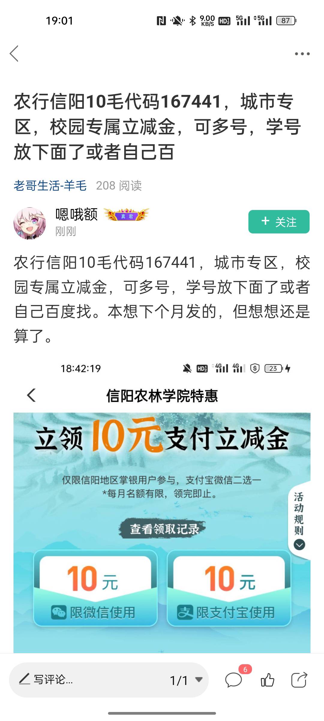 感谢老哥，一个号微信，一个号支付宝，



35 / 作者:为什么要取名称 / 