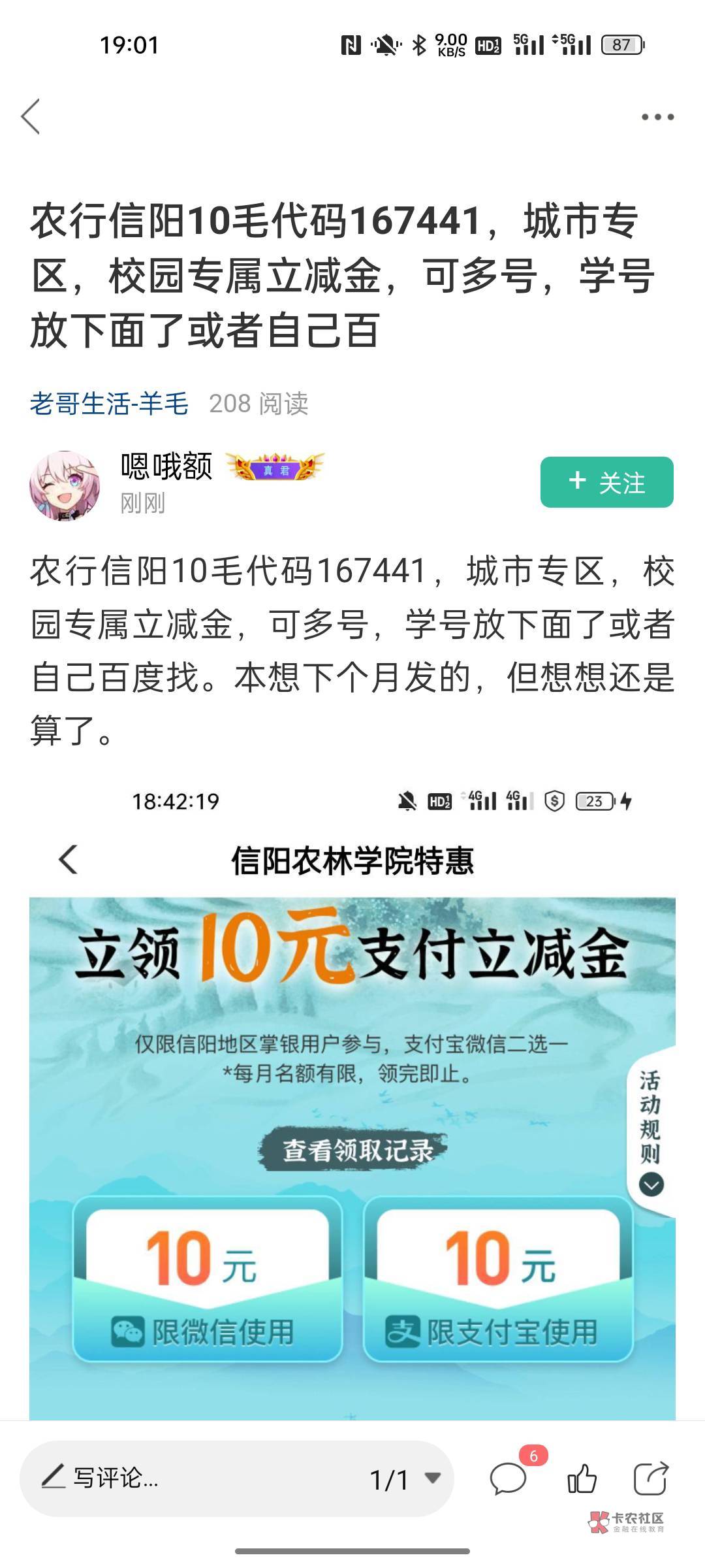 感谢老哥，一个号微信，一个号支付宝，



52 / 作者:为什么要取名称 / 