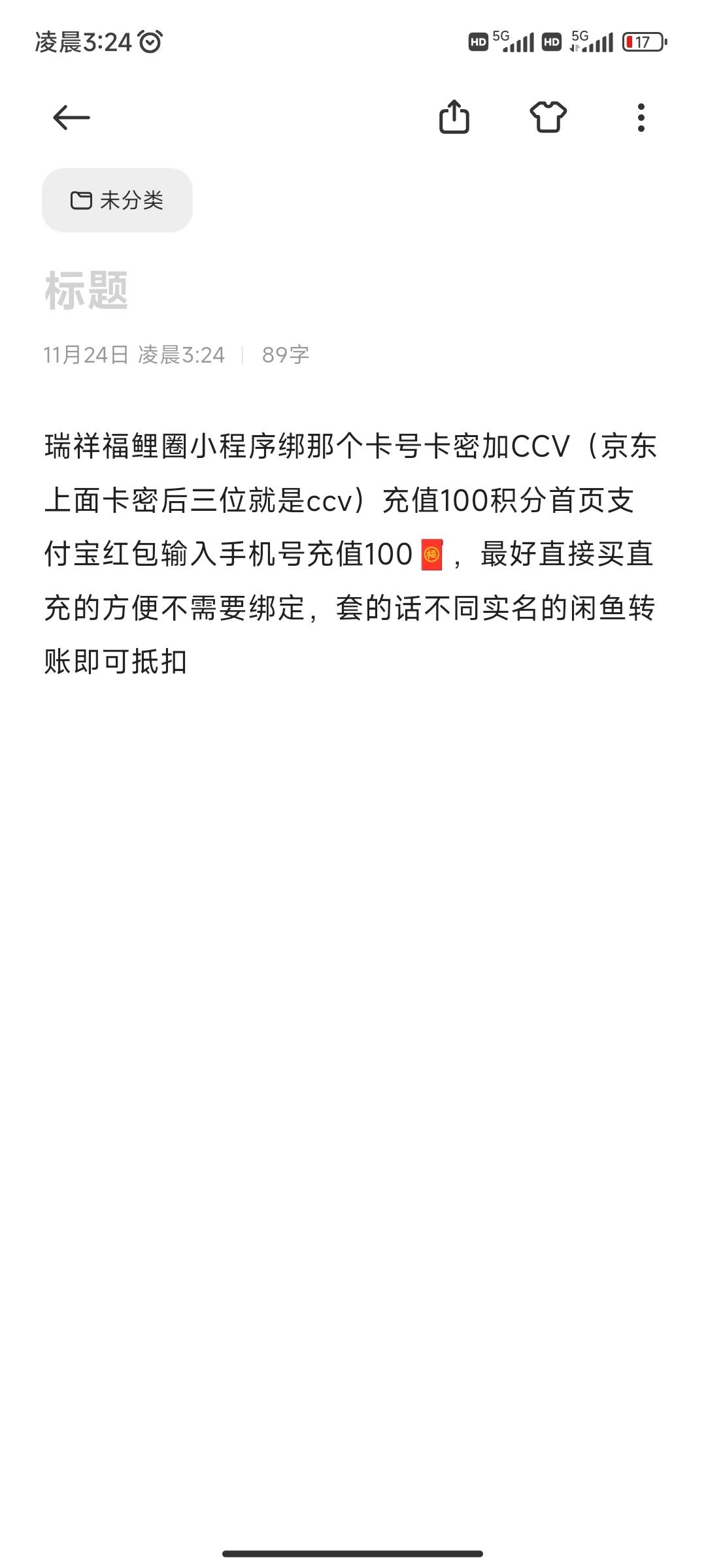 老哥们，云网50-15别再买沃尔玛了直接买瑞祥无损了，我看还是有很多老哥不知道


41 / 作者:凡冬易 / 