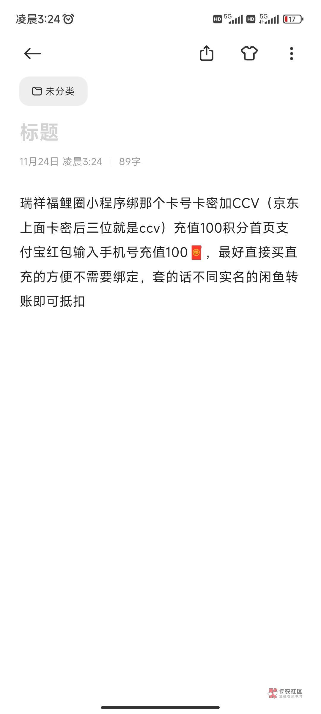 老哥们，云网50-15别再买沃尔玛了直接买瑞祥无损了，我看还是有很多老哥不知道


3 / 作者:凡冬易 / 