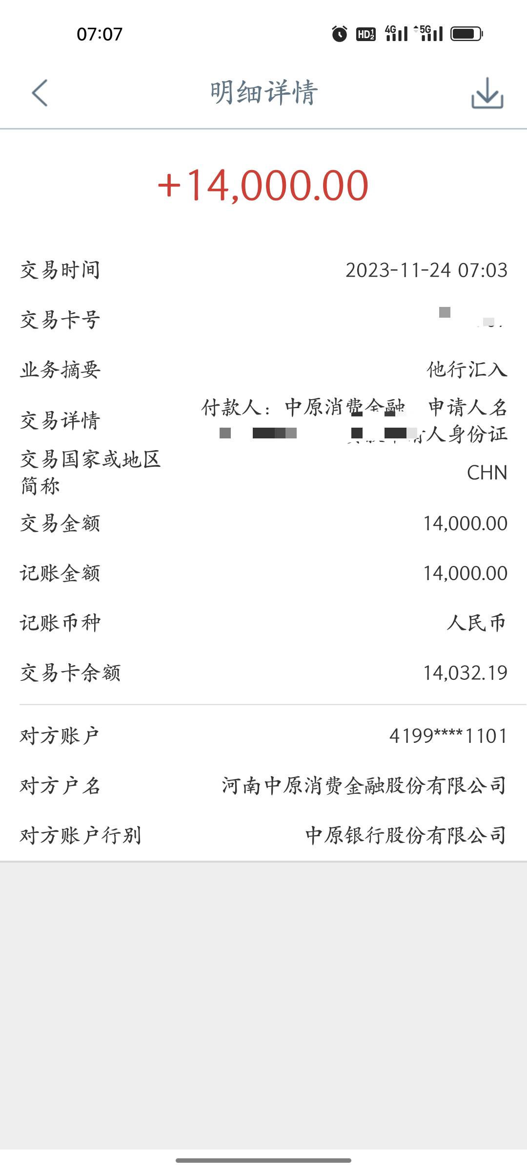 恒小花下款14000，秒到，APP还在放款钱已经到账了，啥都不下.马当活马医注销了普融花79 / 作者:混个队 / 