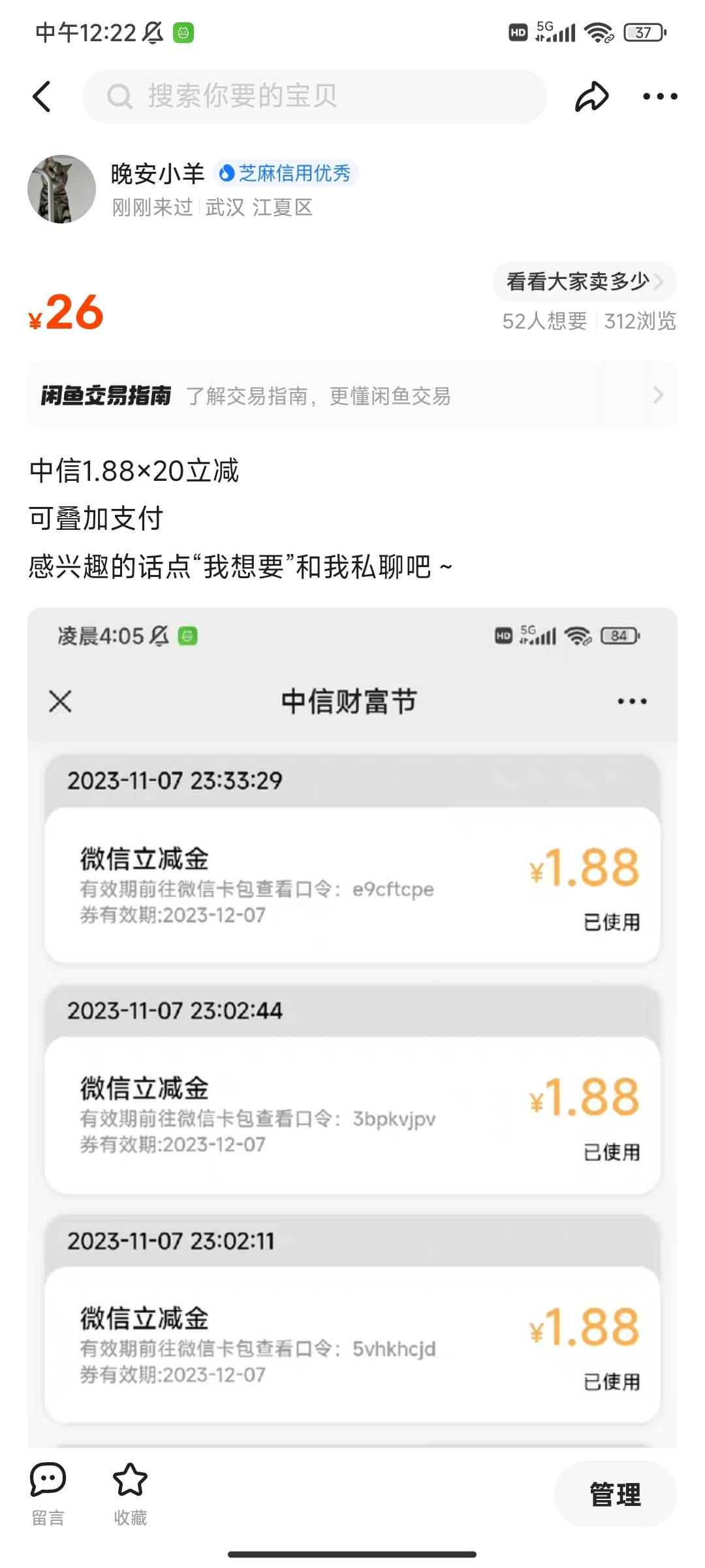 出20个中信1.88立减金 可叠加支付 11.6润

29 / 作者:威武霸气爹 / 