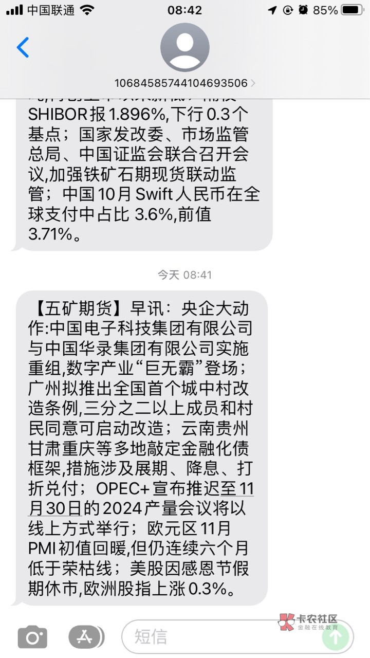 五矿这个2b 薅了你一点毛 每天都发几条信息服了

87 / 作者:温柔is / 