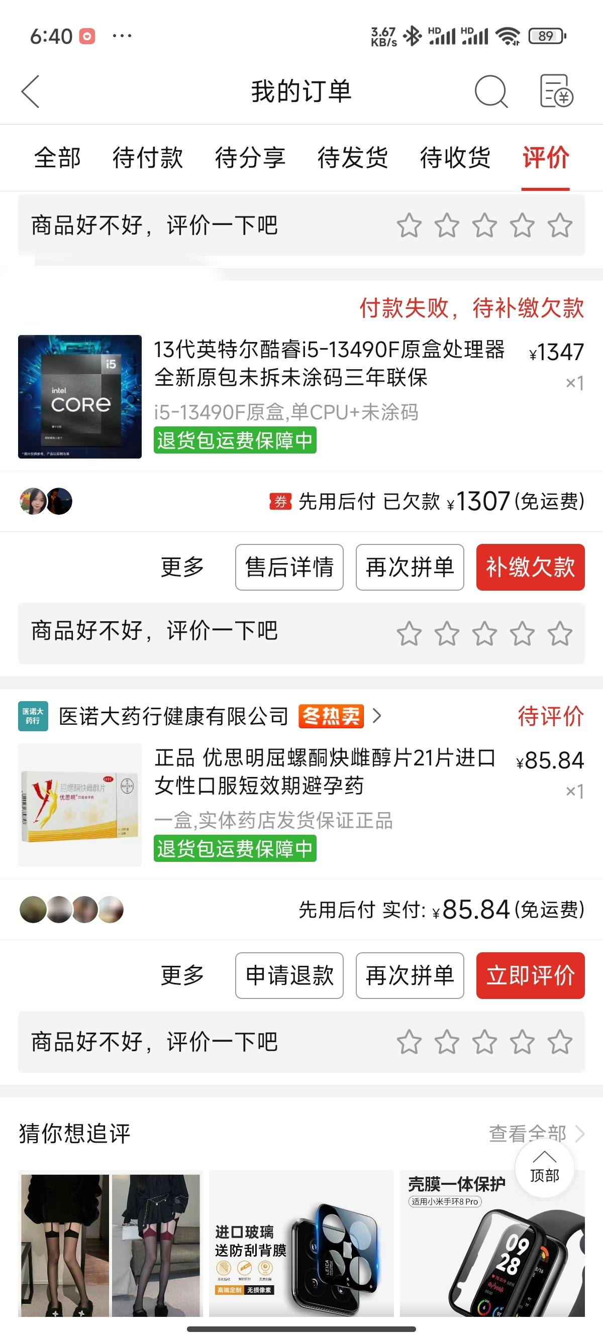 男朋友背着我用我小号搞的会扣大号的钱吗 不想帮他付了 骗了我好多次了

74 / 作者:槿瑜 / 