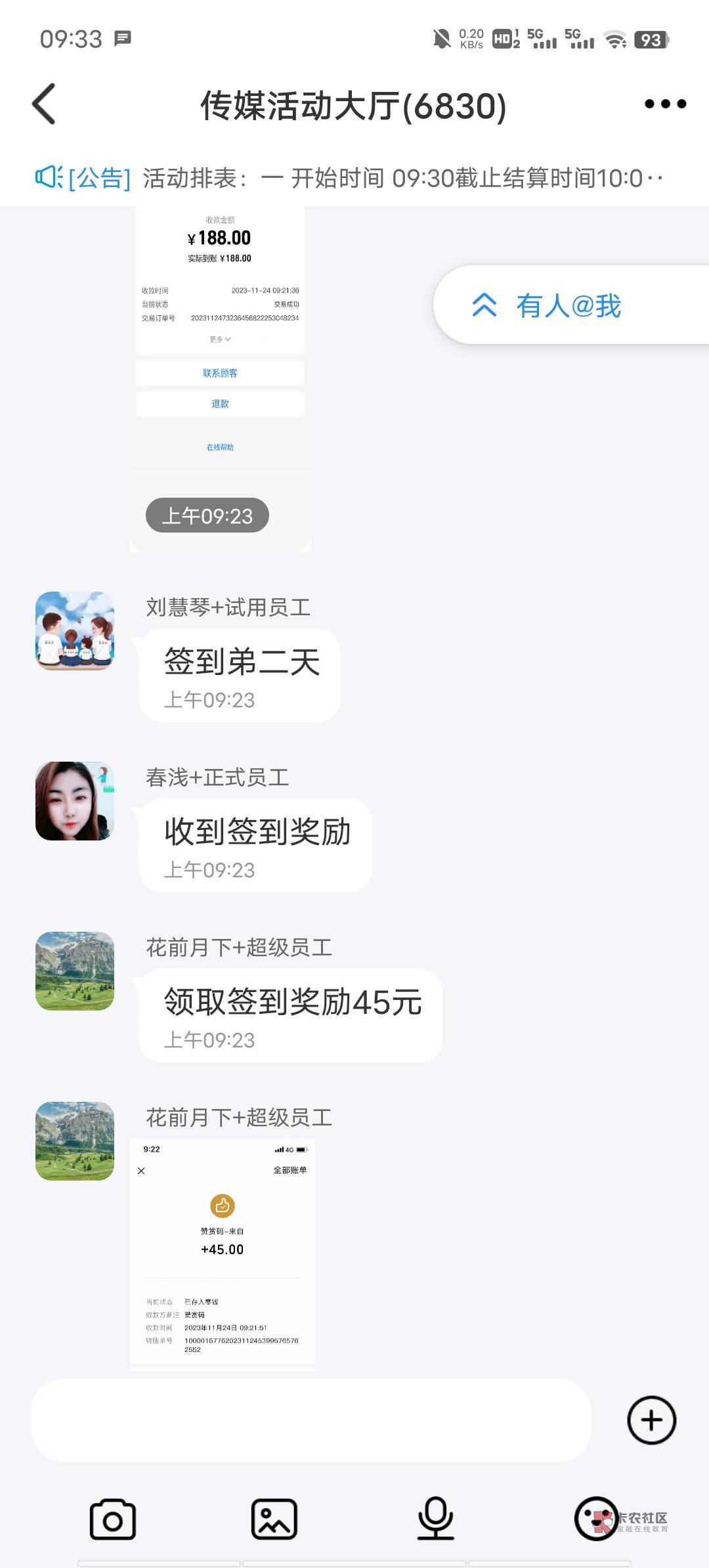 发车发车，第二天开始，滴滴滴。。。

93 / 作者:TiMi丶 / 