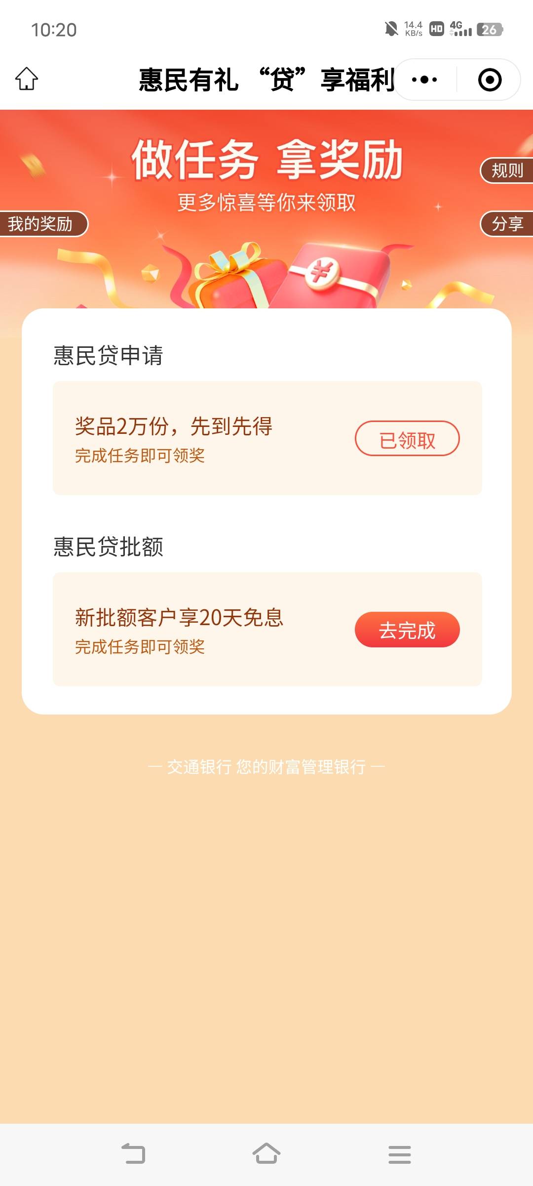 娇娇惠民贷入口，开连点卡包，祝君好运连连



44 / 作者:罗云熙 / 