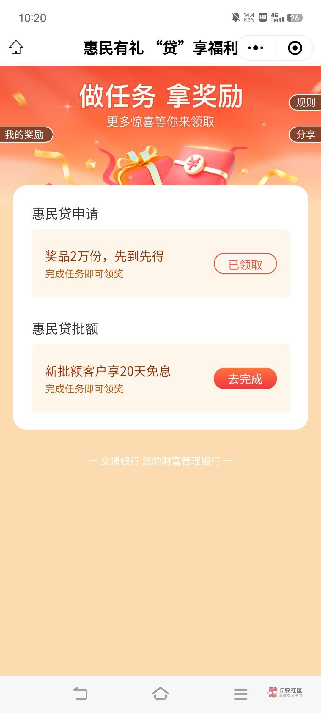 娇娇惠民贷入口，开连点卡包，祝君好运连连



65 / 作者:罗云熙 / 