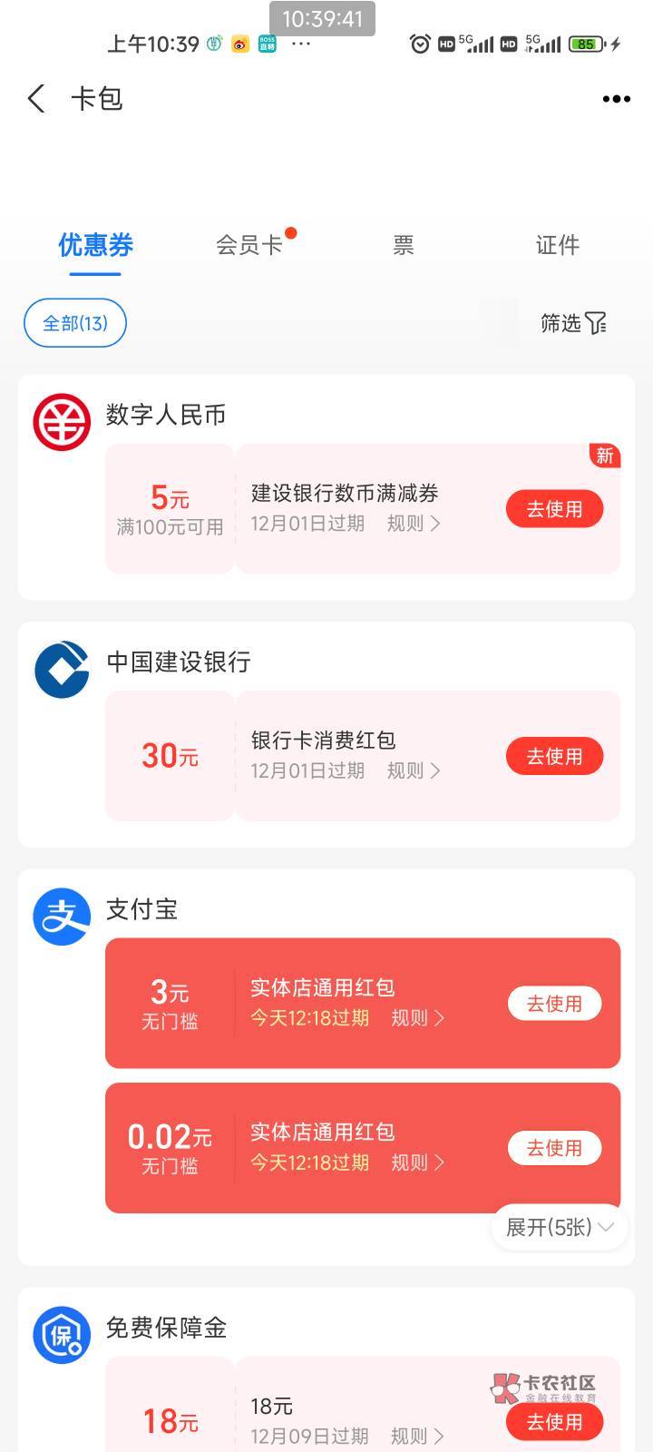 建行搜惠省钱15买30支付宝红包，没玩过去玩，玩过W视


57 / 作者:夞蕤毂㝶 / 