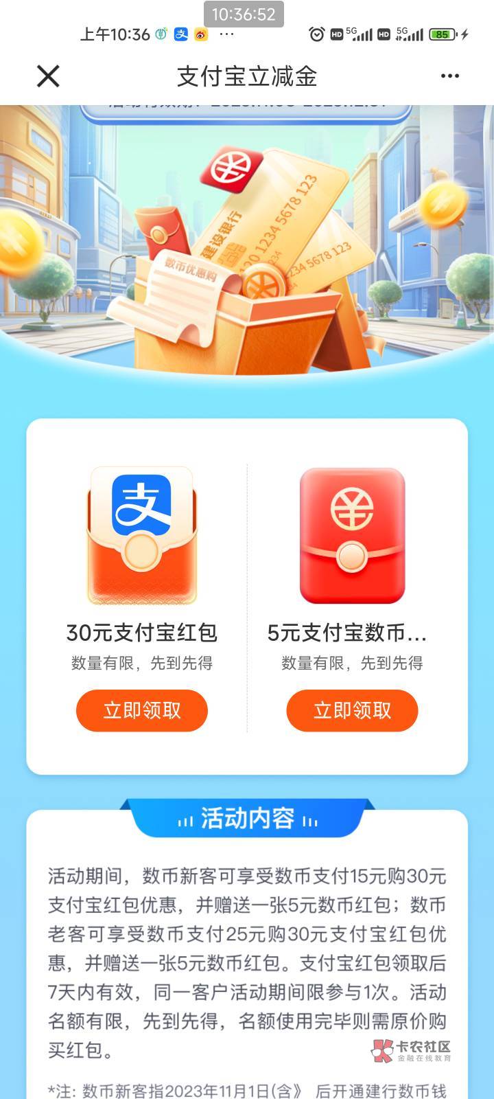 建行搜惠省钱15买30支付宝红包，没玩过去玩，玩过W视


88 / 作者:夞蕤毂㝶 / 