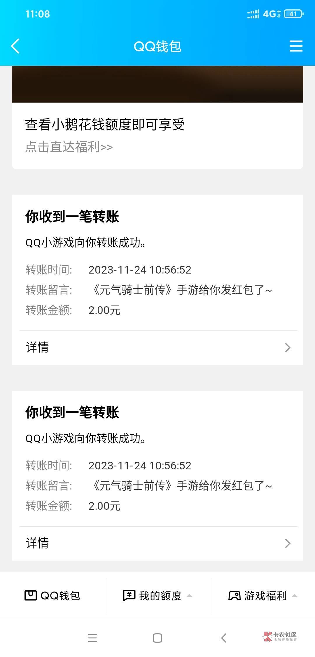 QQ快餐游戏，正常号4元，黑号1元，还有包赶紧去吧。搞了30多块钱，太多黑号了。入口:Q72 / 作者:我是来撸大毛的 / 