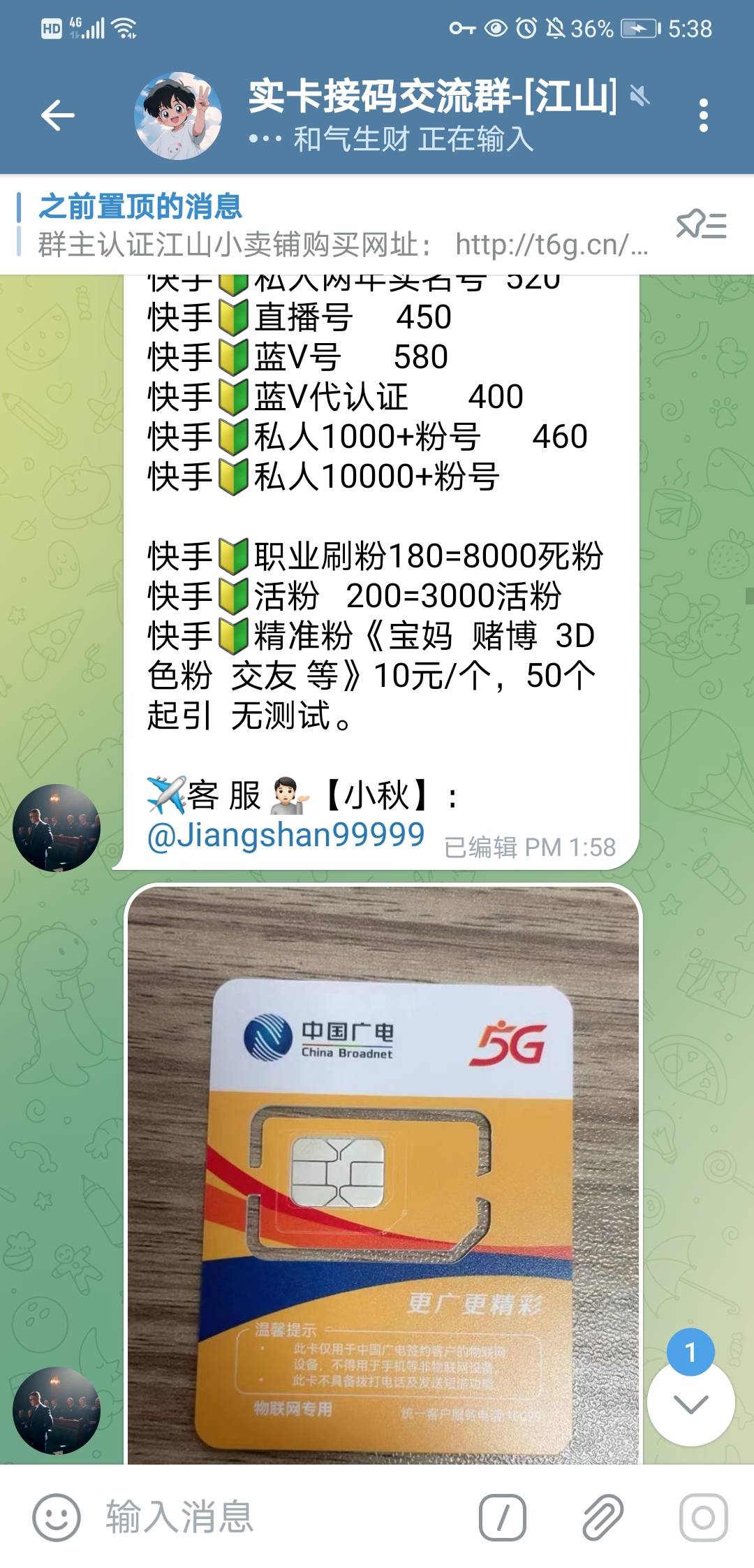 云盘接码骗子曝光专用贴

擦亮眼睛，有不懂的来问，不要再上当受骗了









42 / 作者:熊猫不是猫 / 