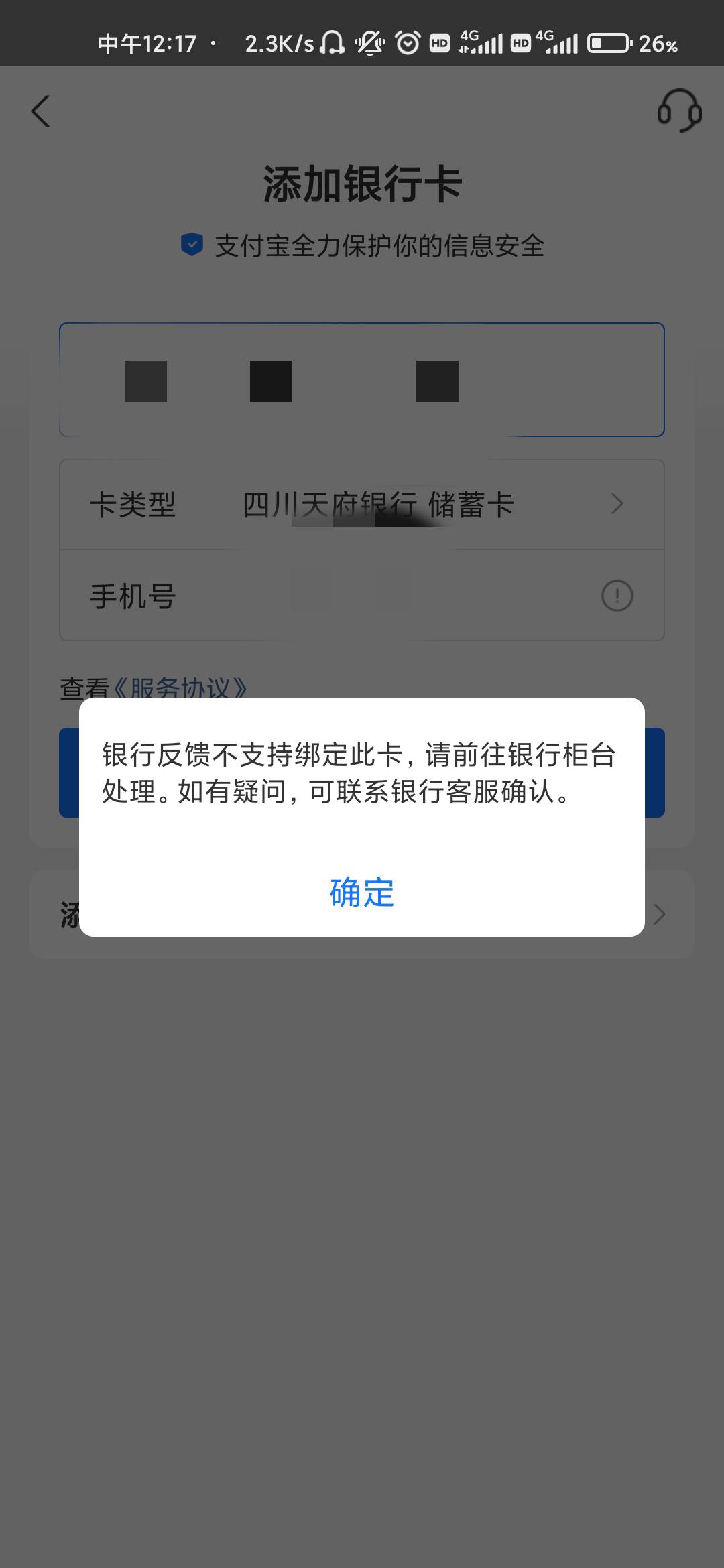 天府这破比卡，怎么微信能绑，支付宝还绑不了

7 / 作者:求上岸qaq / 