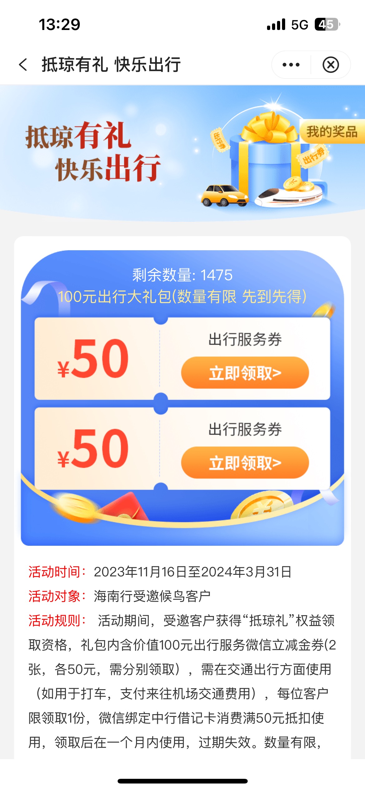 赶上了 刚好楼下有个中国银行 注销了几张 开了张海南二类   还有1400多份


67 / 作者:橘子不熬夜 / 