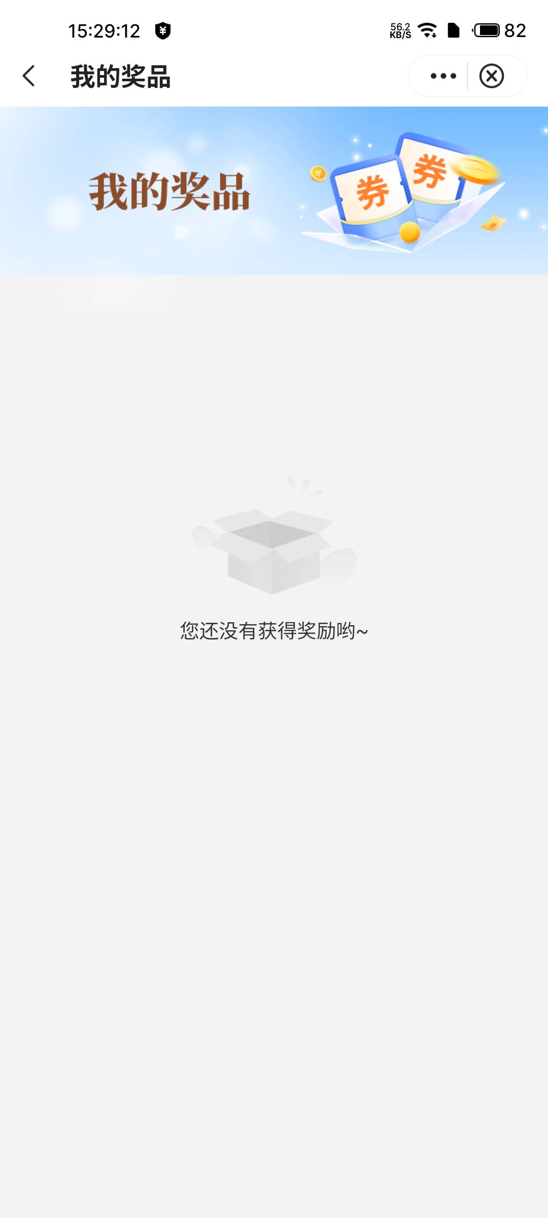 给我把奖励清空了笑.


96 / 作者:Shoj / 